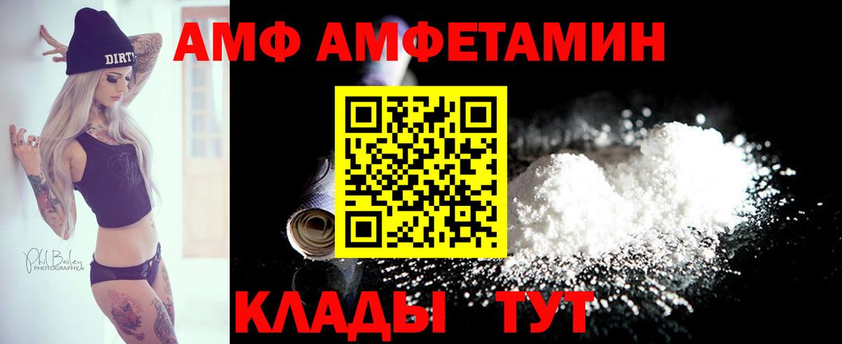 Amphetamine  Амфетамин 97%  Вход с VPN  Мегион 