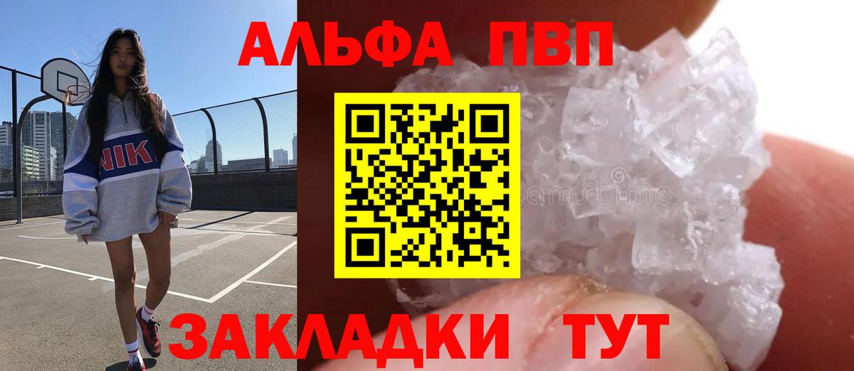 A-PVP СК КРИС  Вход с VPN  Alpha-PVP VHQ  купить наркотики цена  Мегион  А ПВП мука 
