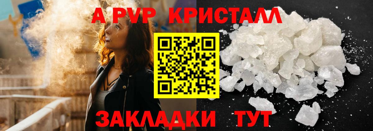 Alpha PVP крисы CK Мегион