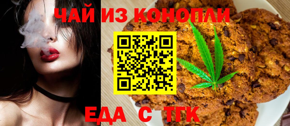 Мегион  Печенье с ТГК марихуана  Вход с VPN 