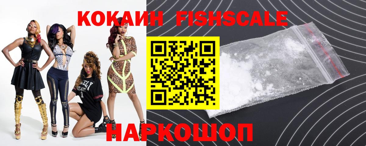 Cocaine 99% Мегион