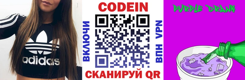 Codein Purple Drank  Мегион 