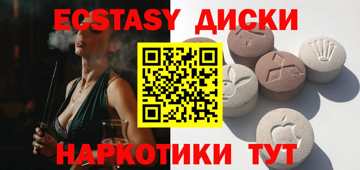 Экстази  Экстази таблы  Мегион  Вход с VPN  blacksprut сайт  Ecstasy Cube 