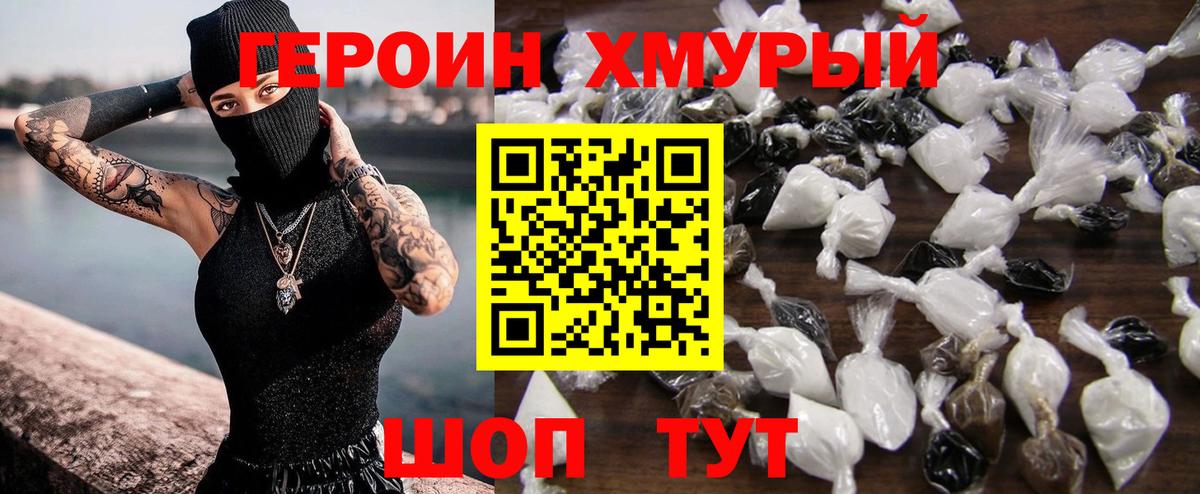 Героин белый  Вход с VPN  ГЕРОИН  Мегион 