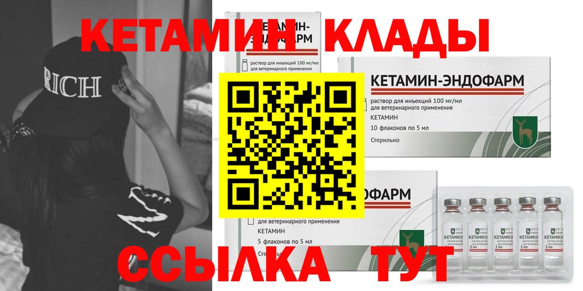 Мегион  Кетамин ketamine  Вход с VPN  Кетамин VHQ 