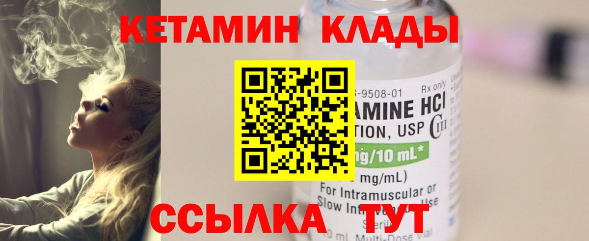 Кетамин ketamine Мегион