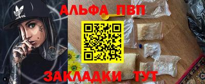 ALPHA PVP Анапа