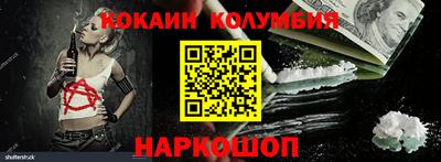 кокаин колумбия Анжеро-Судженск