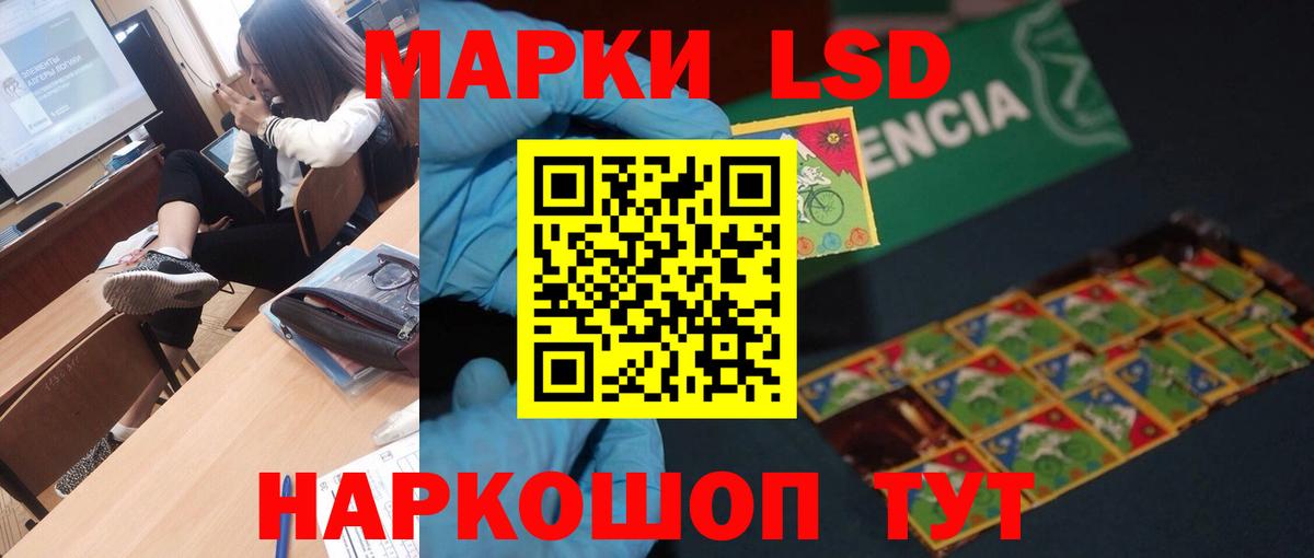 LSD-25 экстази кислота Мегион