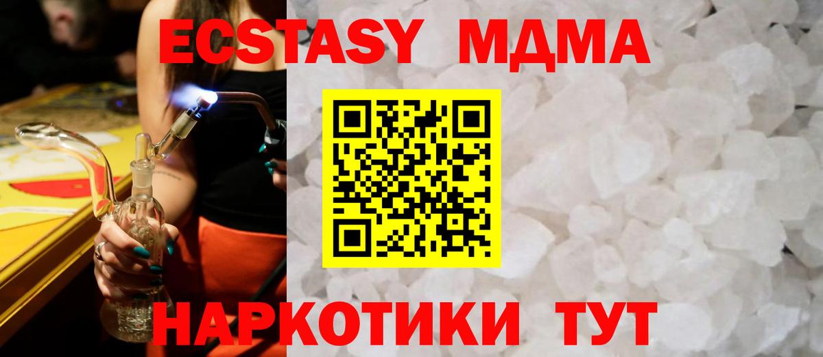 МДМА VHQ  МДМА молли  Мегион  MDMA  Вход с VPN 