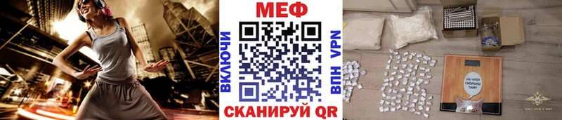 МЕФ VHQ Мегион