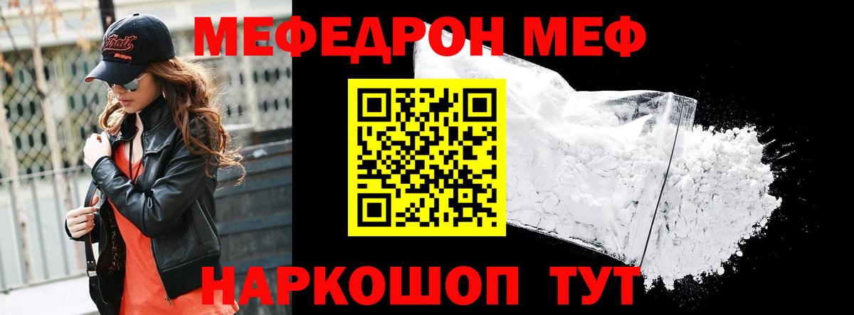 МЯУ-МЯУ mephedrone  МЯУ-МЯУ мяу мяу  Вход с VPN  МЯУ-МЯУ  Мегион 