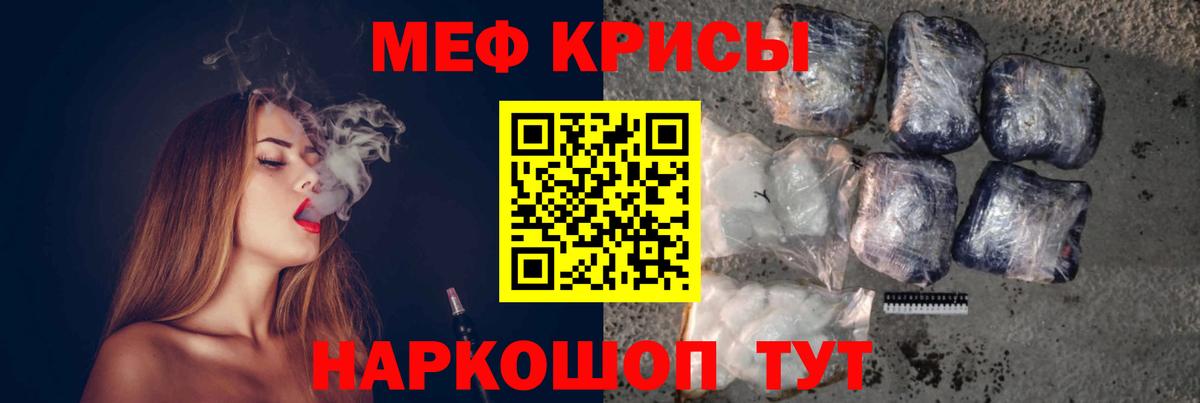 МЕФ мука Мегион
