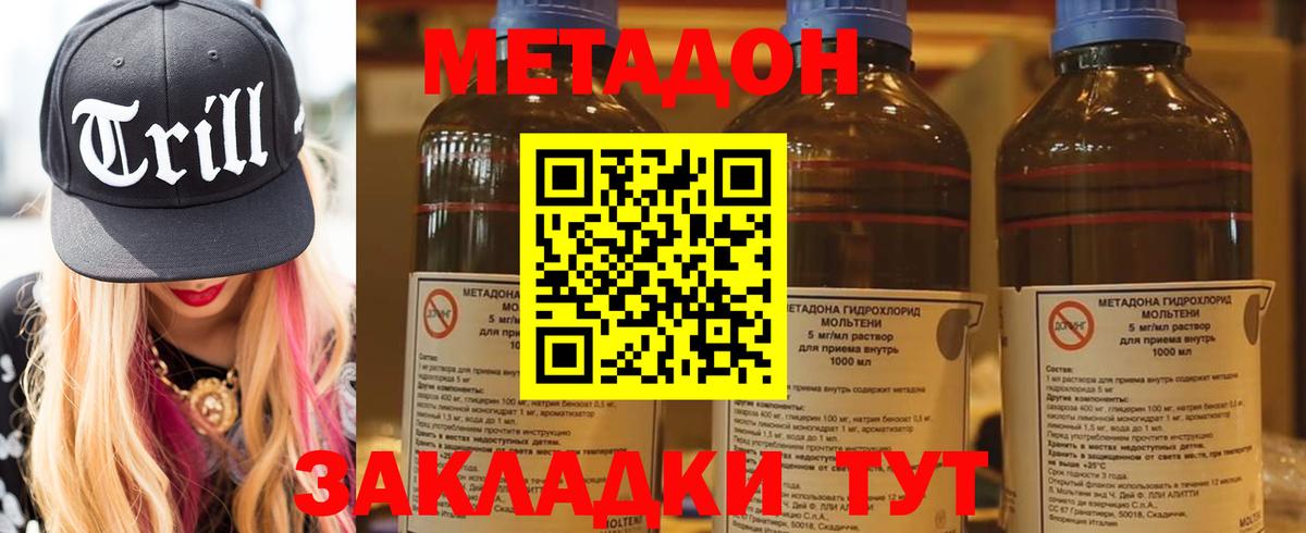МЕТАДОН белоснежный  Метадон VHQ  Вход с VPN  Мегион 