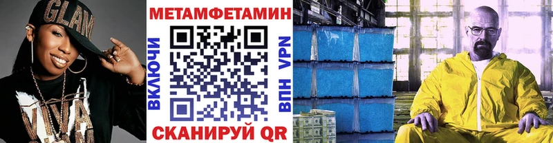 Метамфетамин пудра  Мегион 
