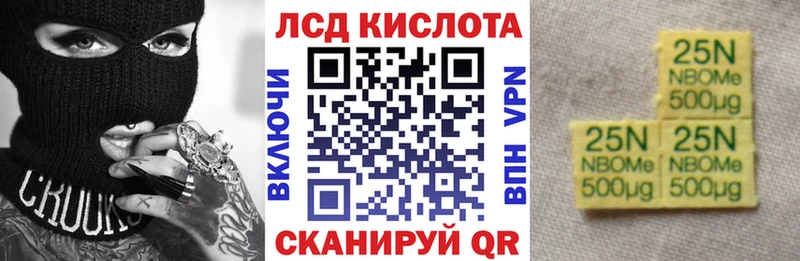 Марки N-bome 1,5мг Мегион