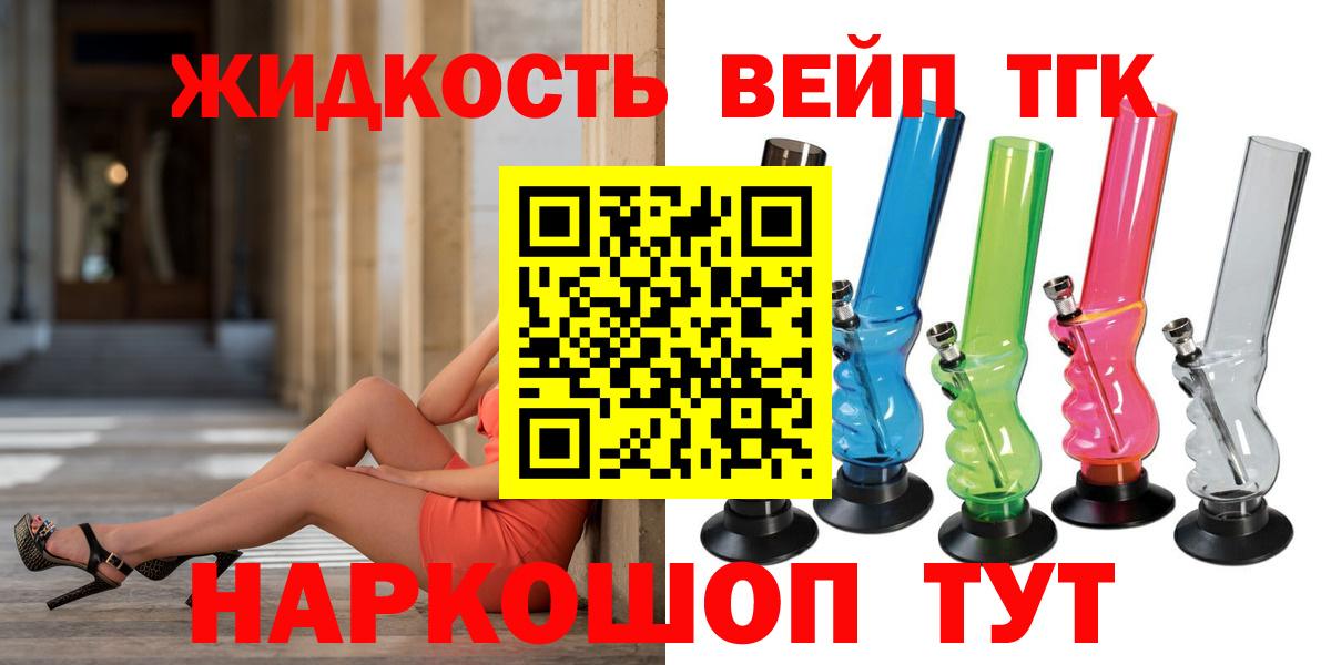 ТГК THC oil Мегион