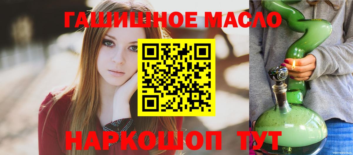 Дистиллят ТГК THC oil  Вход с VPN  Мегион 